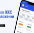 Запуск нового мобильного приложения «Госуслуги.Дом» - Селтинский район