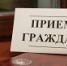 День бесплатной юридической помощи в формате «горячей телефонной линии». - Селтинский район